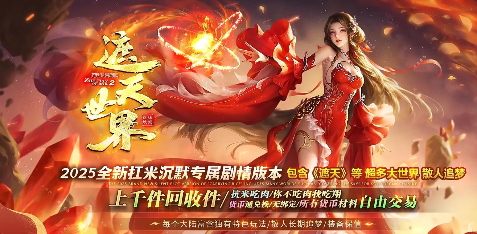 雪域家族，完美世界私服中的传奇篇章