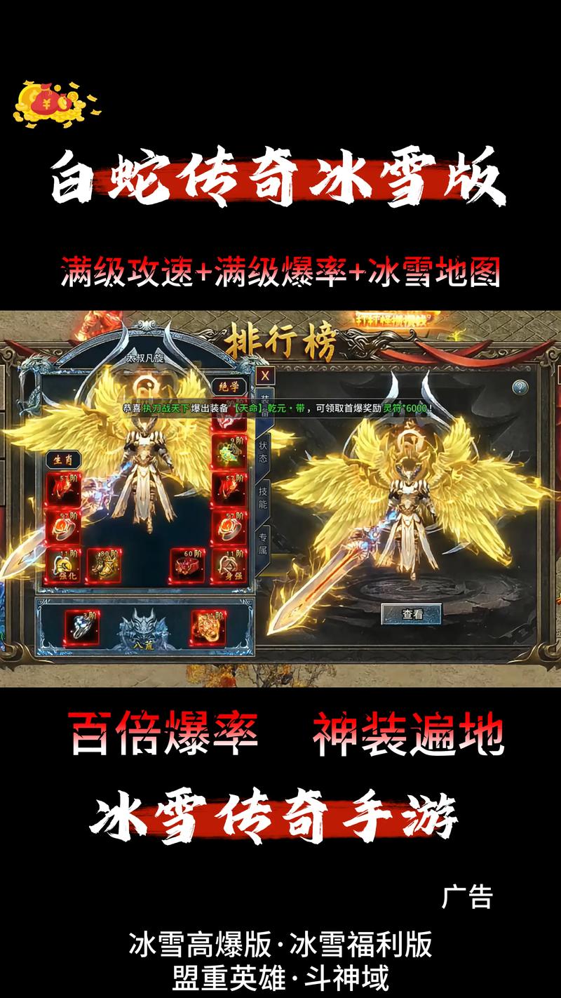 雪域家族,完美世界私服中的传奇篇章