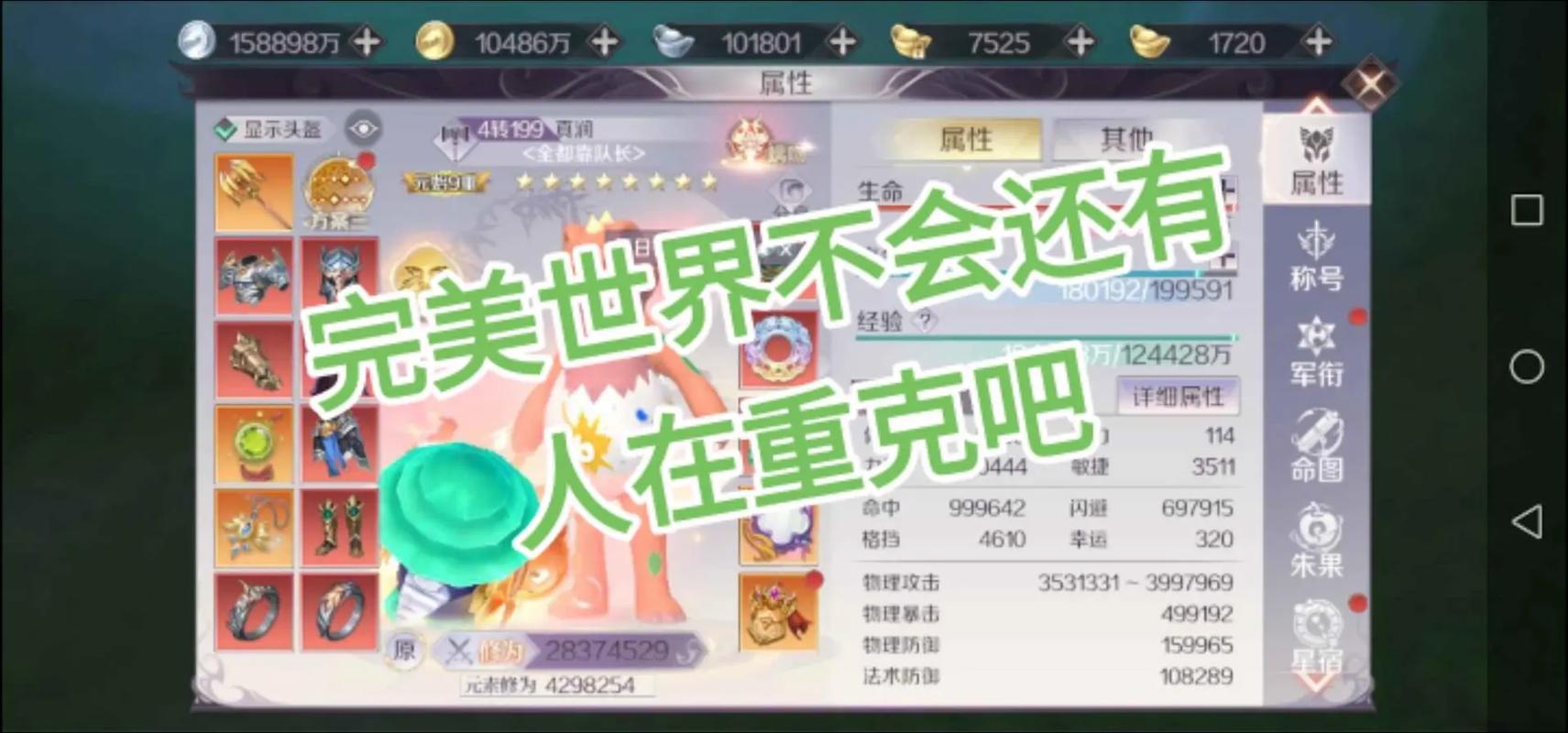 完美世界私服安装详细教程