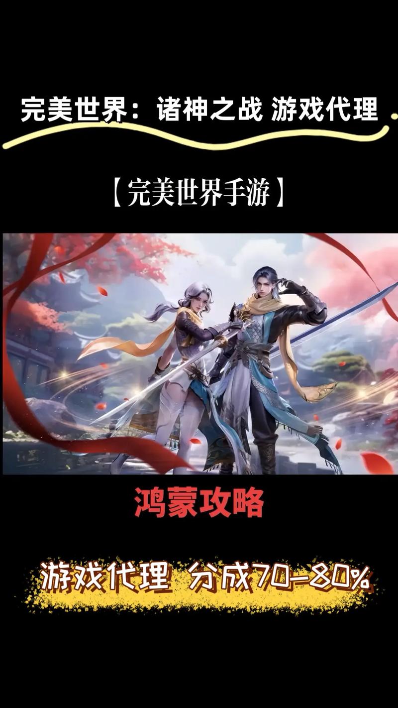 完美世界私服手游盘点,探索未知的奇幻之旅