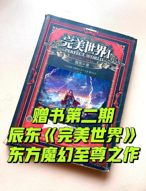 探索完美世界私服精彩,开启奇幻之旅