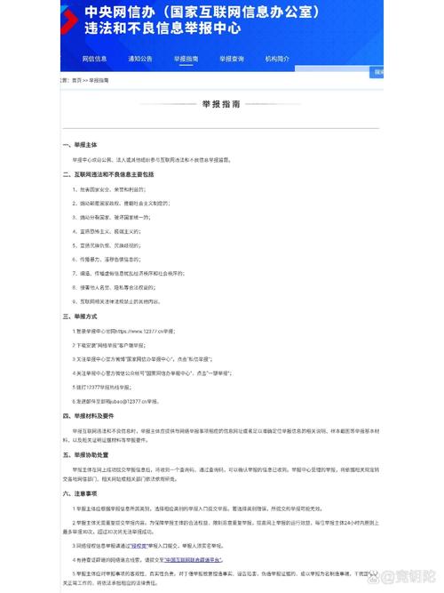 如何有效举报完美国际私服