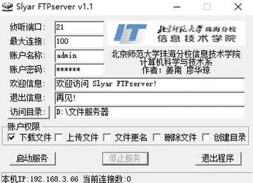 如何搭建完美国际SF服务器教程