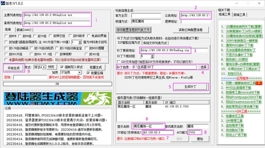 完美国际SF架设教程全解