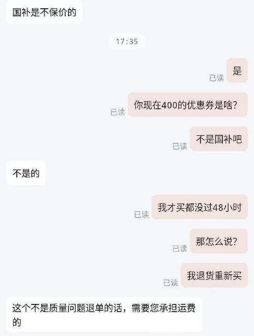 完美国际SF客服聊天指南