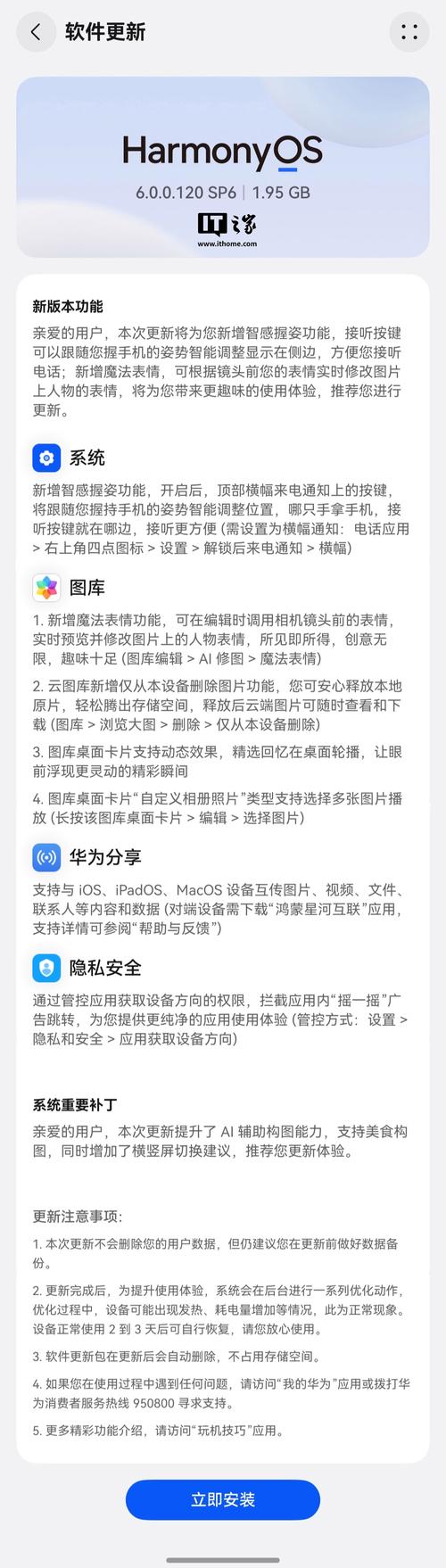 完美国际SF手机版下载安装指南