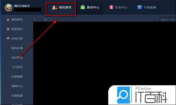 完美国际SF多开账号教程