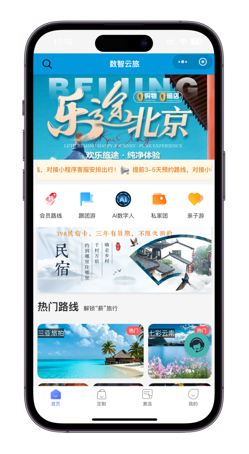 完美国际SF公益吧下载指南