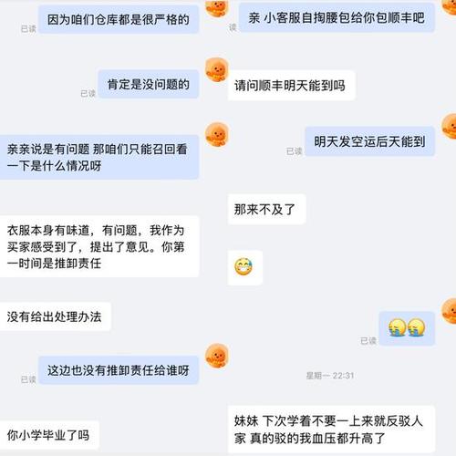 完美国际SF客服聊天指南，提升沟通效率与解决问题的技巧