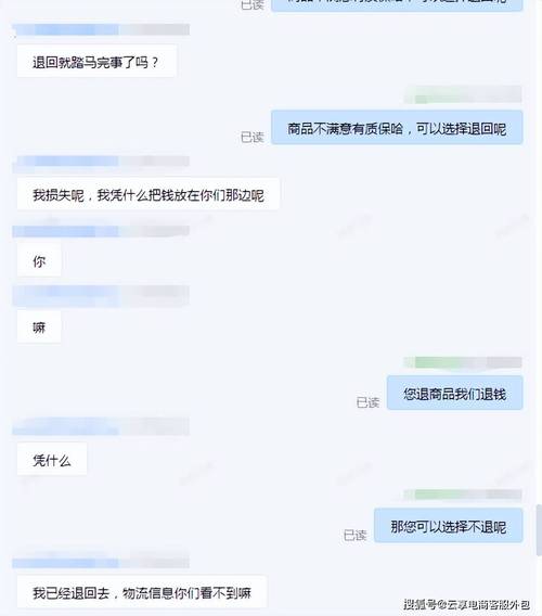 完美国际SF客服聊天指南
