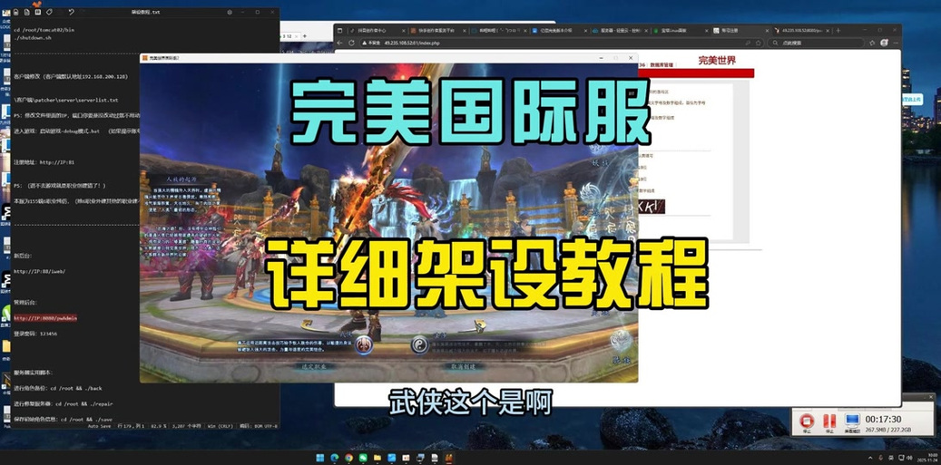 完美国际SF安装包下载与安装教程