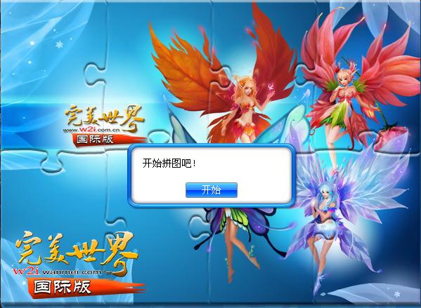 探索完美国际SF手游最新版本下载指南