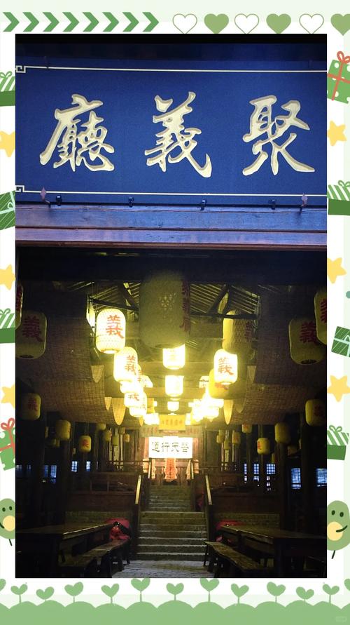 一、聚义地点的选择