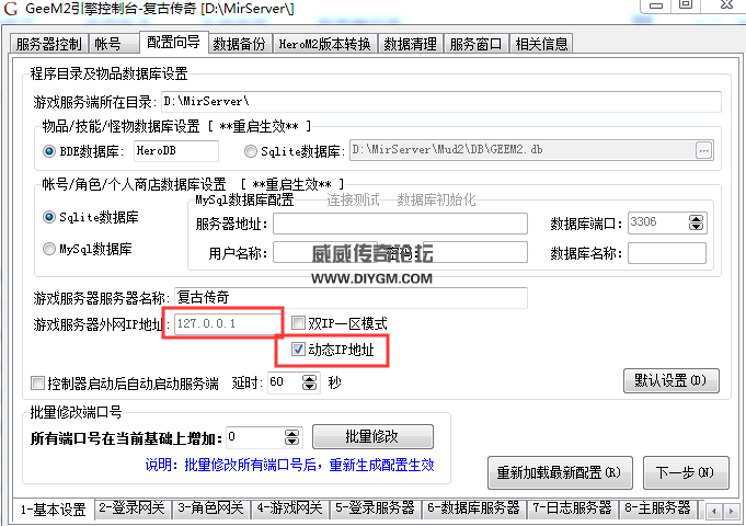 完美国际SF架设教程全解析