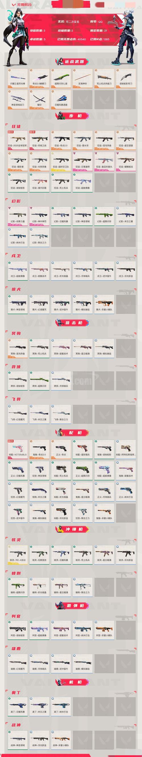 完美国际SF开服时间大揭秘