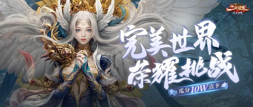 聚义家族，在完美国际SF中追寻荣耀与梦想