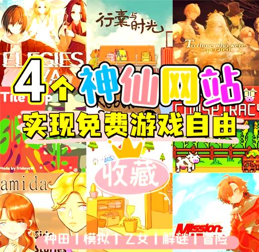 探索完美国际SF网址大全，开启全新游戏冒险之旅
