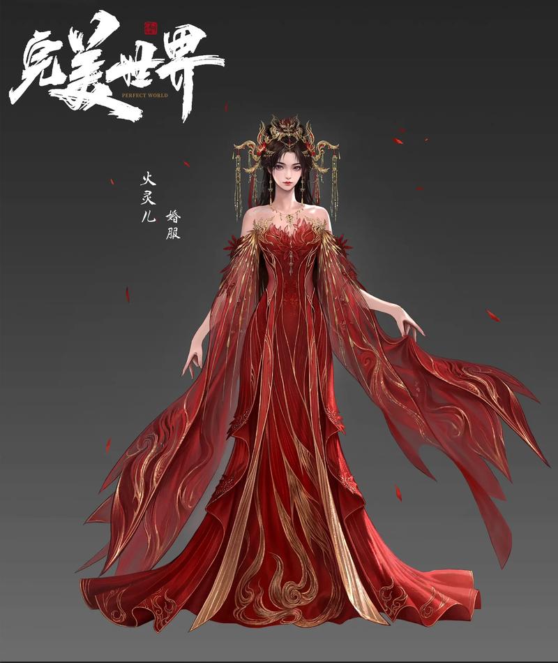 全新启程，探索完美世界私服的无限可能