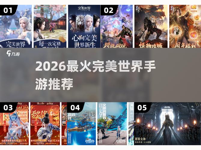 完美世界手游私服下载指南