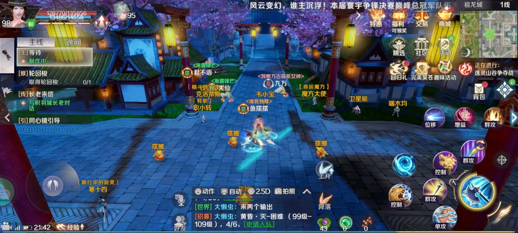 完美世界手游私服，体验无限魅力的奇幻之旅