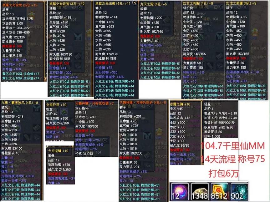 完美世界私服GM工具详解，功能、使用及注意事项