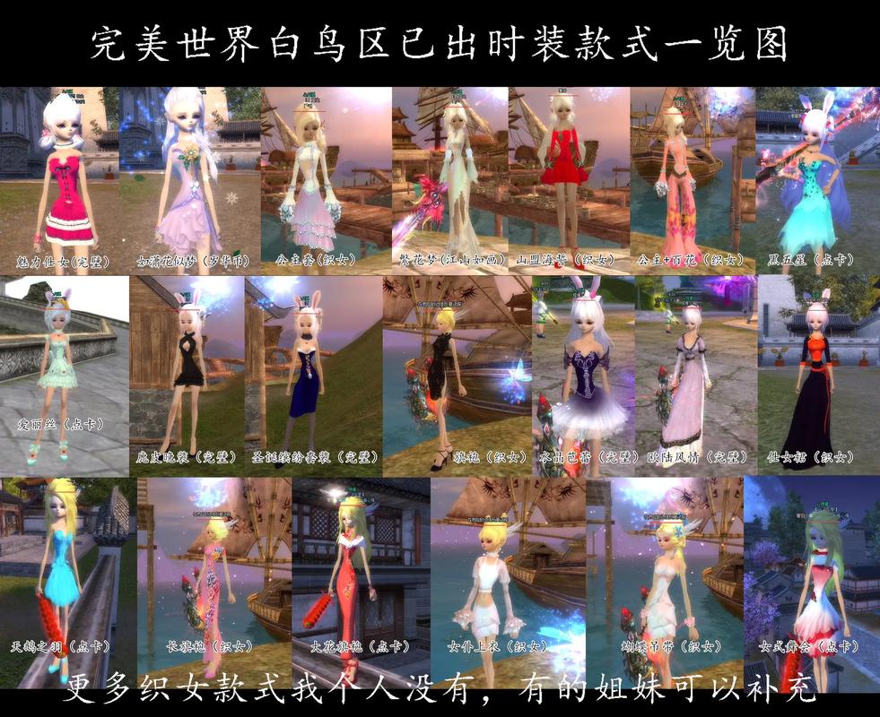 探索未知的奇幻旅程——完美世界私服发布