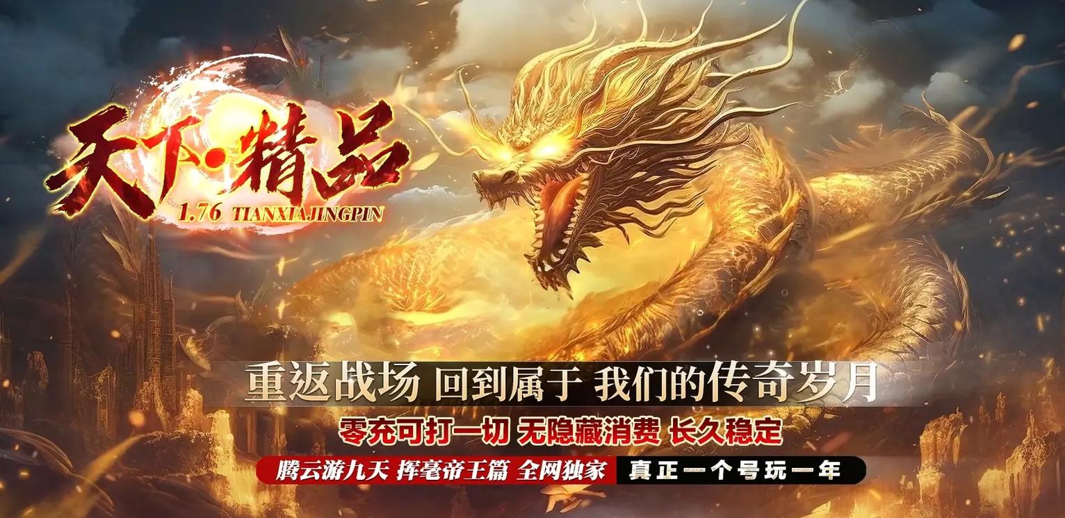 新开服完美国际私服网站发布网,畅玩经典,尽享无限乐趣!