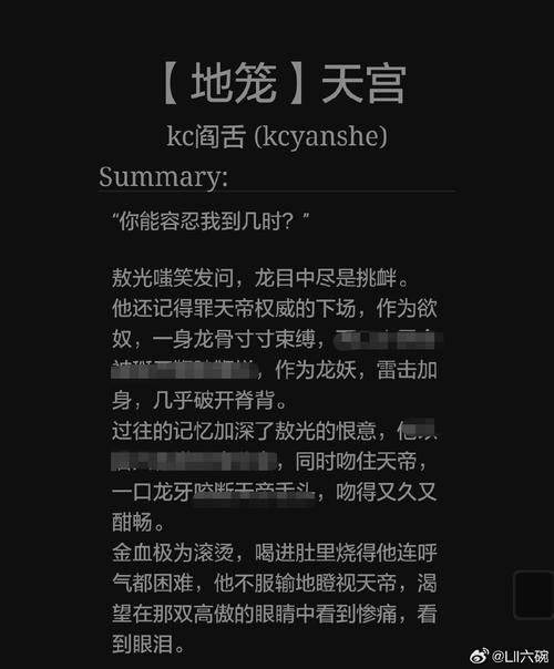 揭秘完美国际私服情人外挂的真相与影响