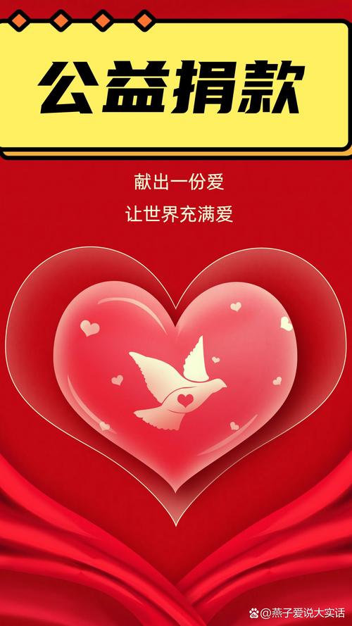 完美国际SF公益吧，携手共筑梦想，传递爱心力量