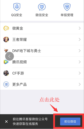 完美国际SF客服联系指南