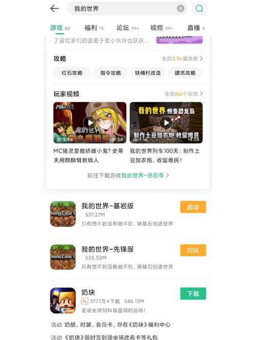 完美国际SF手机版下载全攻略
